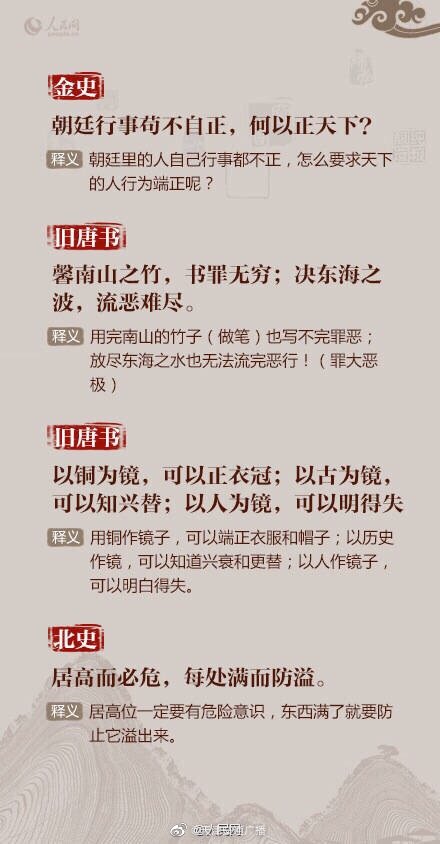以铜为镜的古诗全文（魏征名言以铜为镜）
