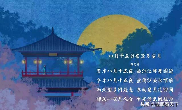 中秋的诗句古诗经典（描写中秋节的古诗10首）