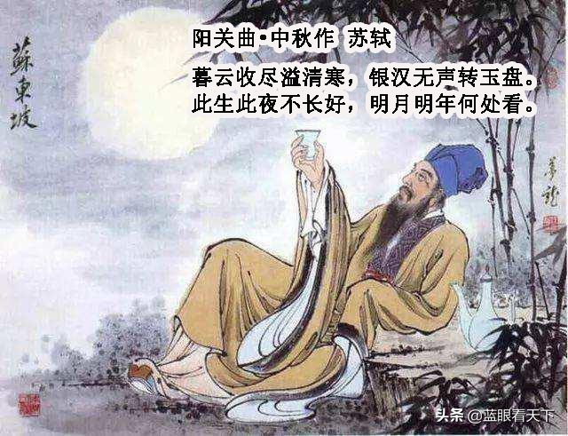 中秋的诗句古诗经典（描写中秋节的古诗10首）