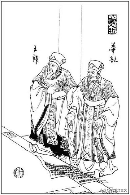 华歆王朗俱乘船避难翻译（华歆与王朗的启示）
