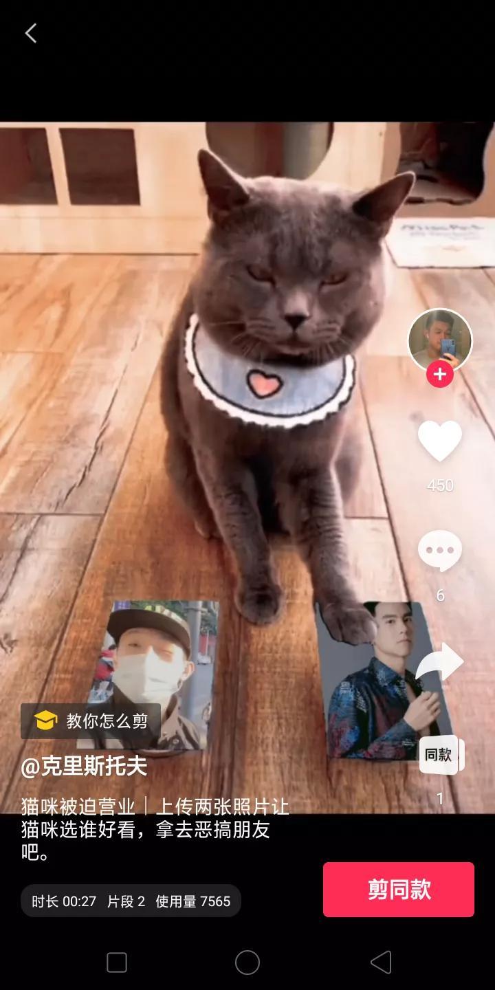 抖音怎么拍同款视频（抖音拍同款特效视频教程）