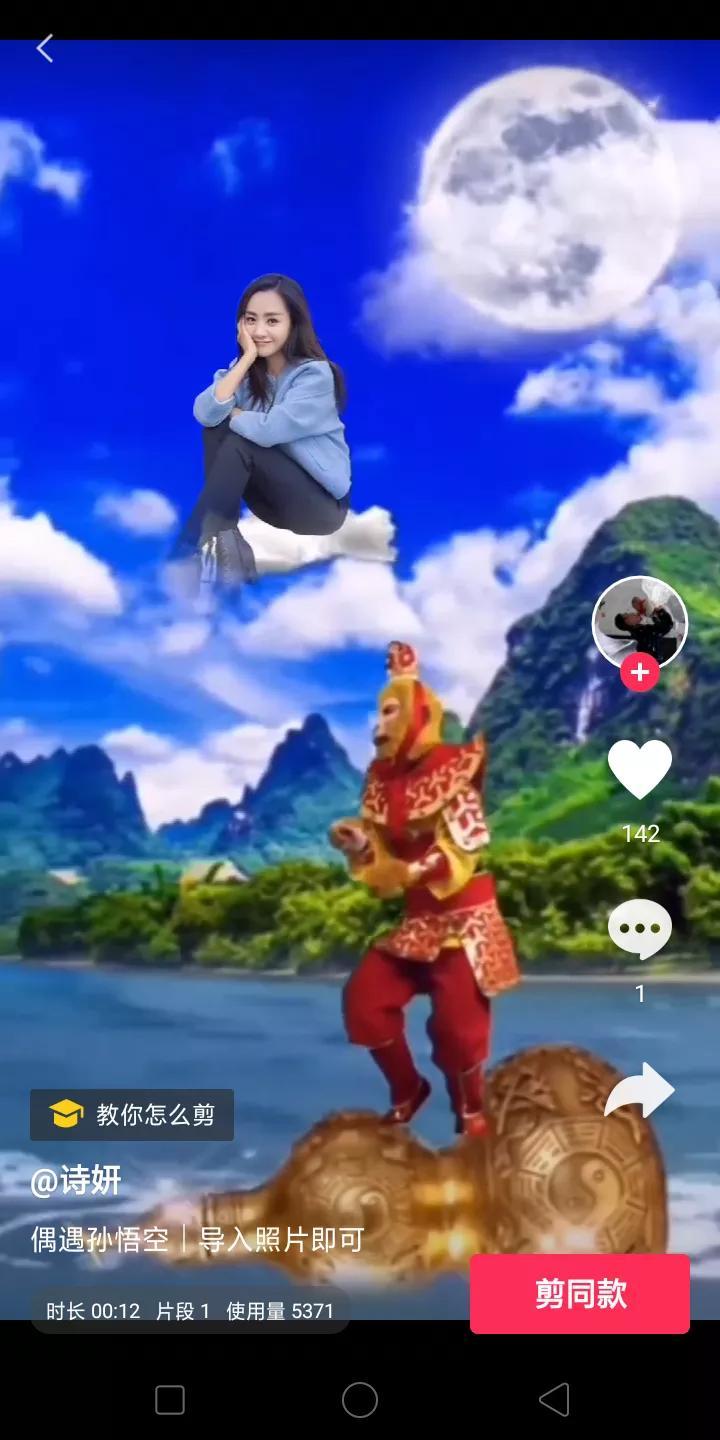 抖音怎么拍同款视频（抖音拍同款特效视频教程）