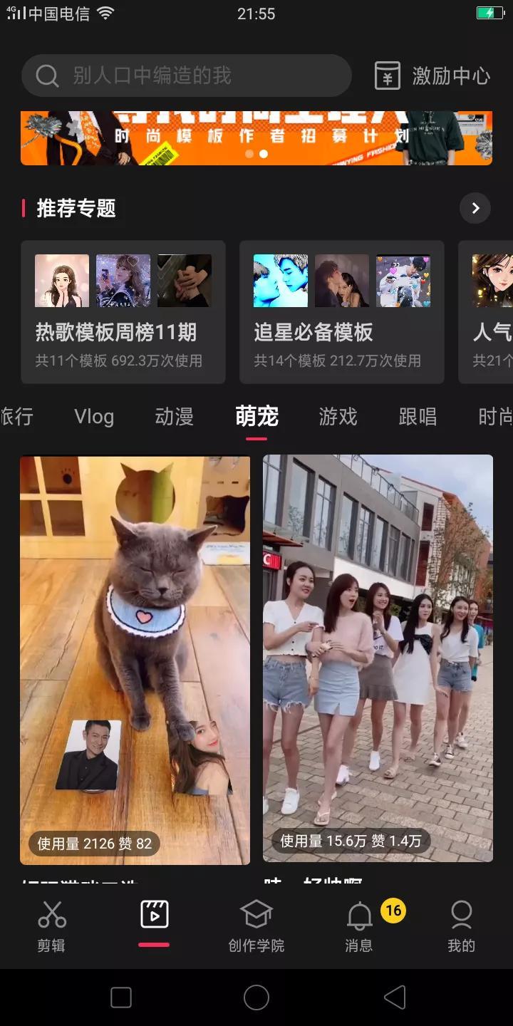 抖音怎么拍同款视频（抖音拍同款特效视频教程）