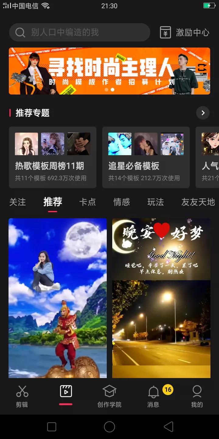 抖音怎么拍同款视频（抖音拍同款特效视频教程）