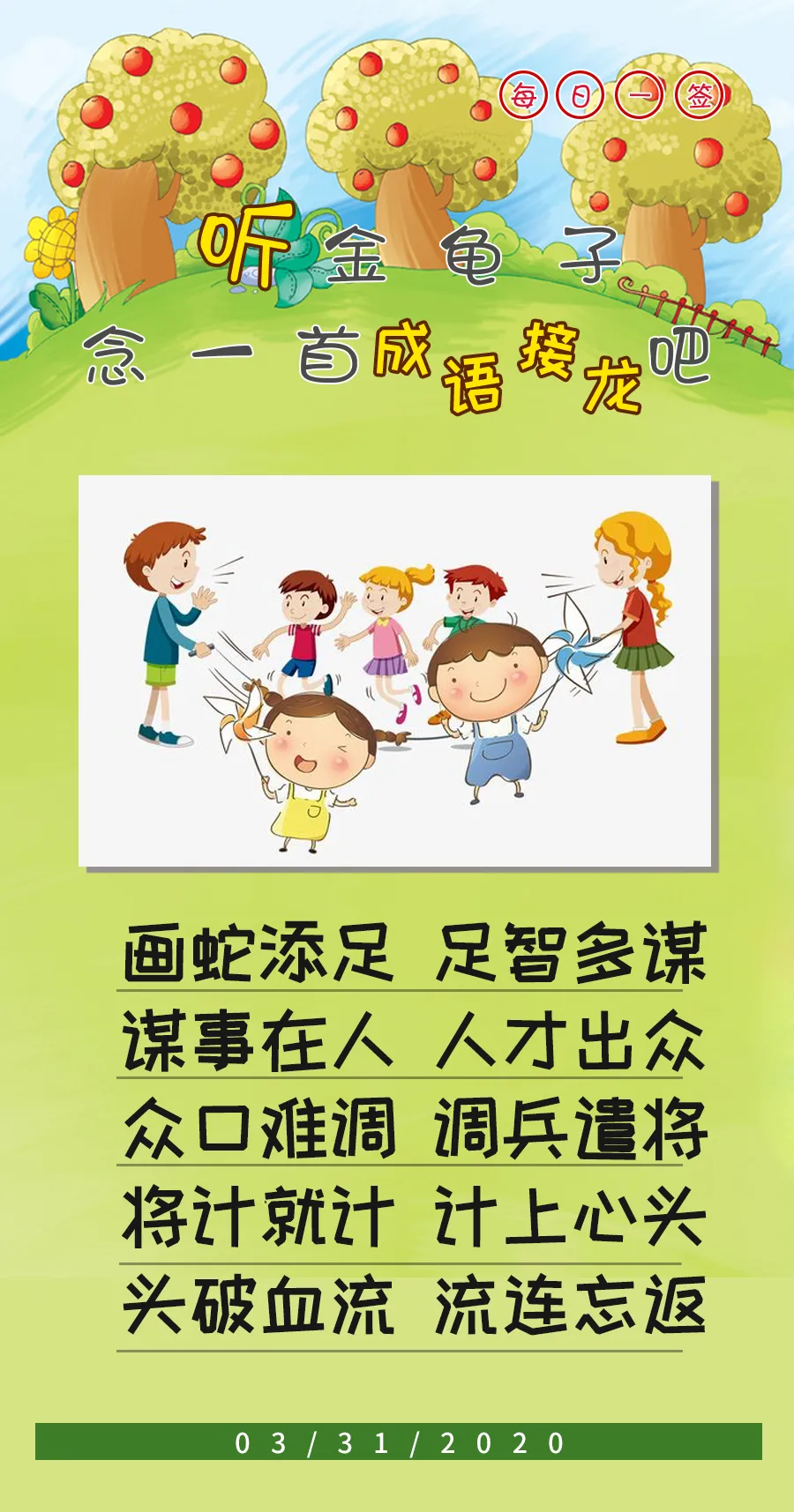 画蛇添足的寓言故事（画蛇添足简短寓言故事）