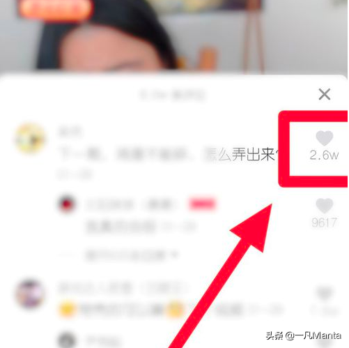 抖音评论怎么置顶（抖音置顶别人的评论方法）