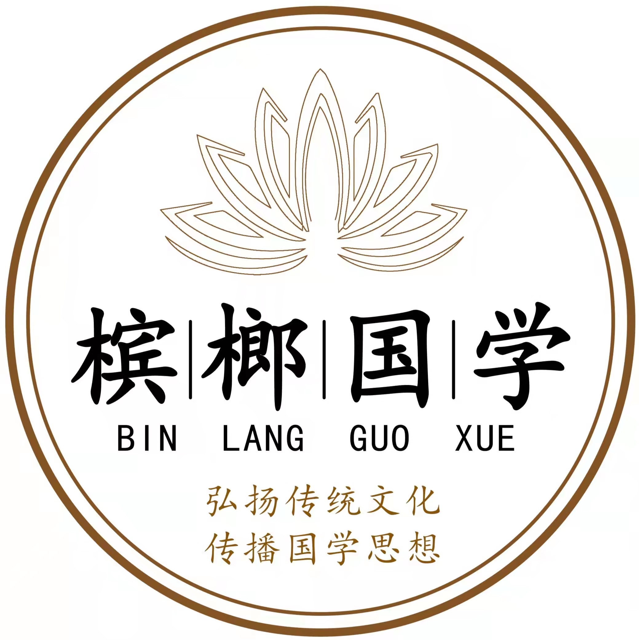 学而第一原文及翻译（论语学而第一原文诵读讲解）