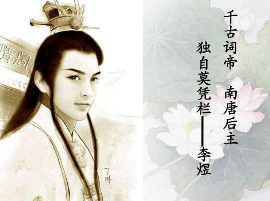 李煜无言独上西楼全诗（相见欢无言独上西楼赏析）