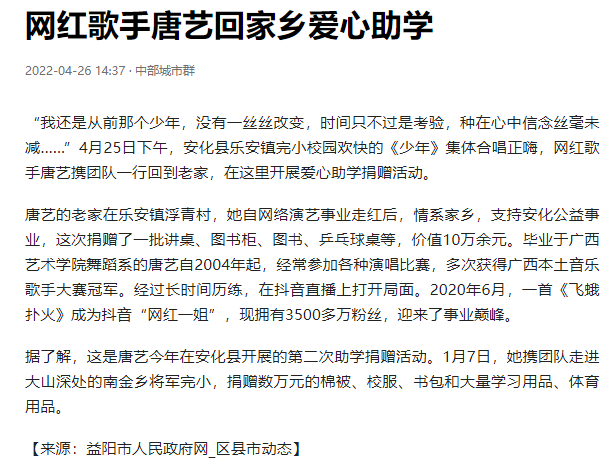 抖音大网红唐艺坐拥4000万粉丝，38岁宝妈，户外才艺天花板