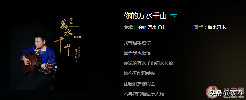 海来阿木最热五首歌推荐，看到最后你最起码能单曲循环两首