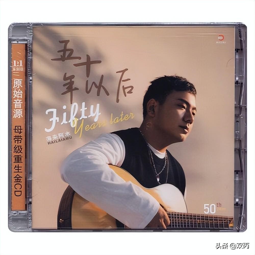 海来阿木最热五首歌推荐，看到最后你最起码能单曲循环两首