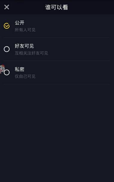 抖音怎么发多张照片（抖音发布多张图片的教程）
