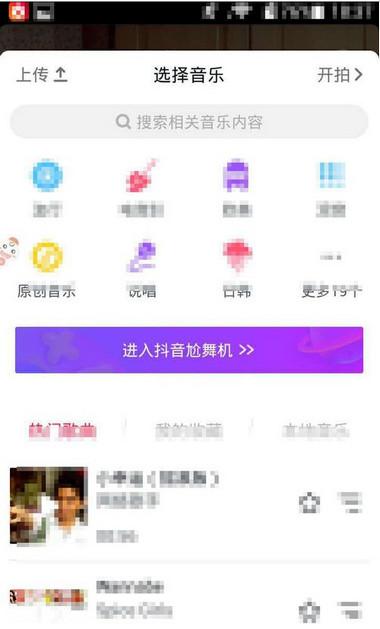 抖音怎么发多张照片（抖音发布多张图片的教程）
