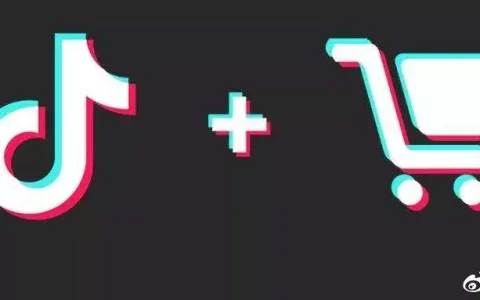 抖音如何带货直播（入驻抖音开抖店带货流程）