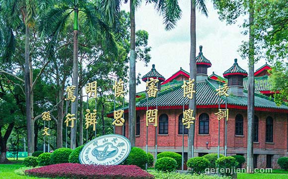 中国最美10所校园