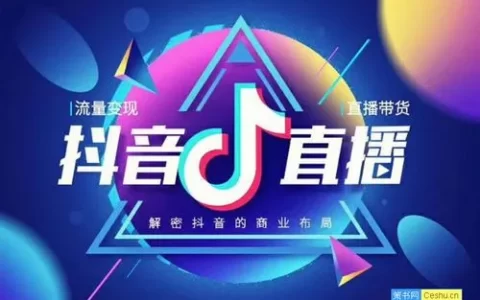 抖音短视频直播间话术全套（收藏版）