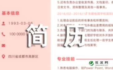 能够带来面试机会的简历七步制作