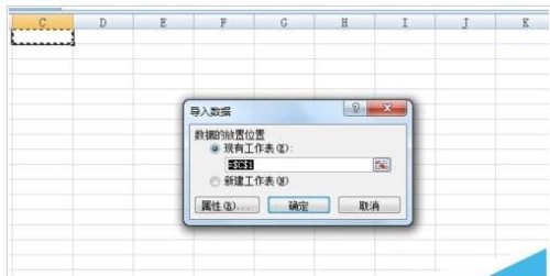 excel表格怎么查看网页数据