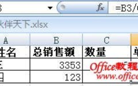 如何解决Excel计算结果出现"#N/A"错误值?