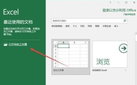 Excel2016拆分窗口怎么用