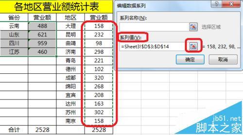 Excel怎么绘制双层饼图