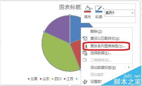 Excel怎么绘制双层饼图
