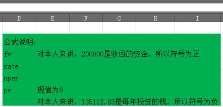 EXCEL如何使用PV函数FV函数计算复利定投?