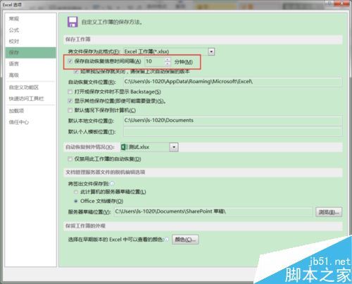 Excel2016怎么恢复未保存的内容