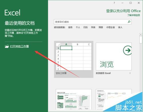 Excel2016的表格数据怎么自定义序列排序