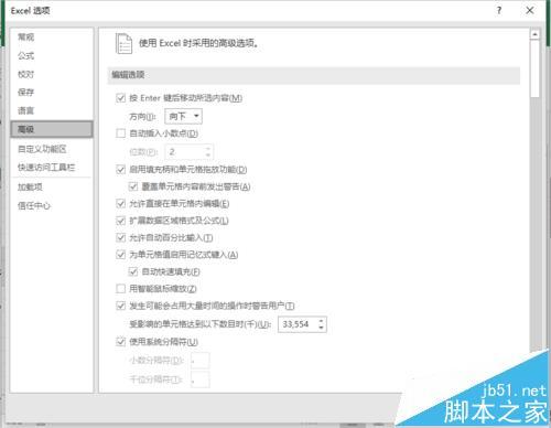 Excel2016的表格数据怎么自定义序列排序