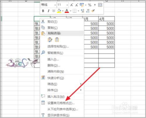 Excel2016如何添加斜线并在斜线上下写字