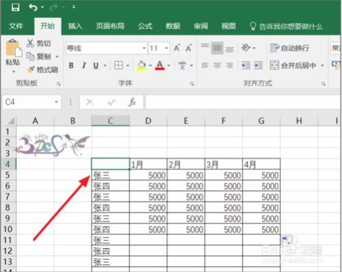 Excel2016如何添加斜线并在斜线上下写字