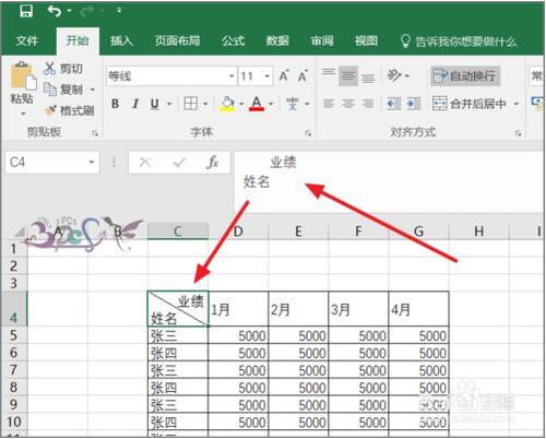 Excel2016如何添加斜线并在斜线上下写字