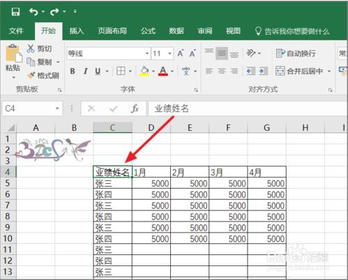 Excel2016如何添加斜线并在斜线上下写字