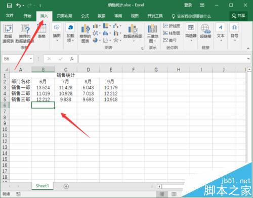 Excel2016表格数据怎么插入折线图