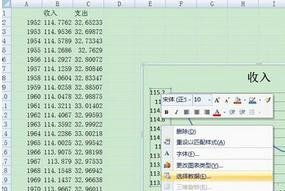 如何用excel设置xy轴