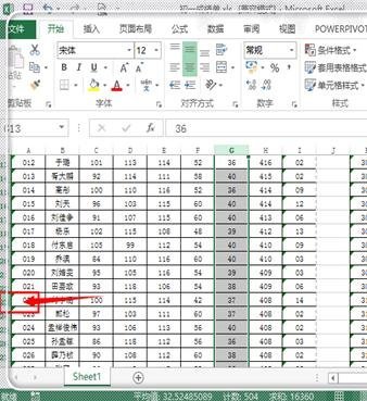 如何用excel快速选中数据