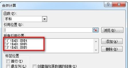excel表格如何制作汇总表