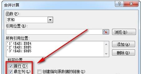 excel表格如何制作汇总表