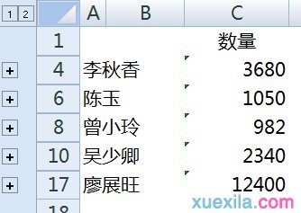 excel表格如何制作汇总表