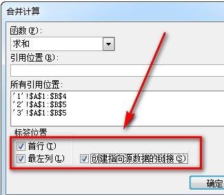 excel表格如何制作汇总表