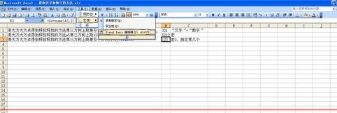 excel怎么提取数字