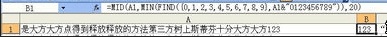 excel怎么提取数字