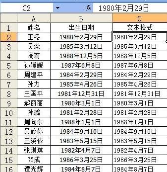 excel中如何筛选出生日是某月某日