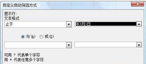 excel中如何筛选出生日是某月某日