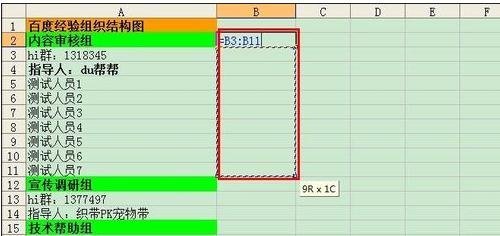 excel如何设置分级显示