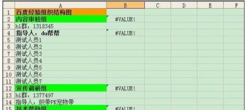 excel如何设置分级显示