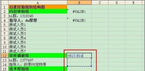 excel如何设置分级显示
