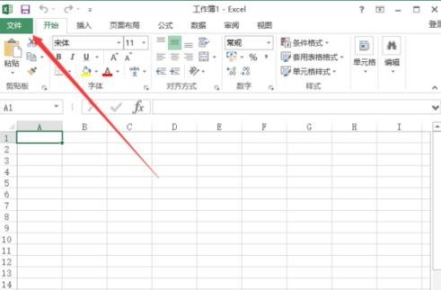 Excel工作表怎么删除浏览记录