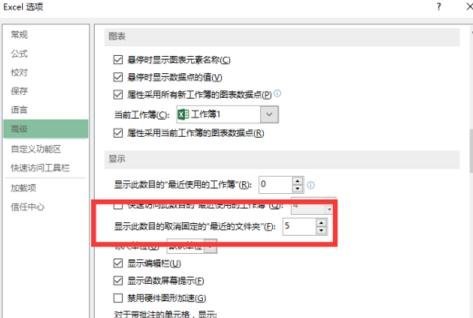 Excel工作表怎么删除浏览记录